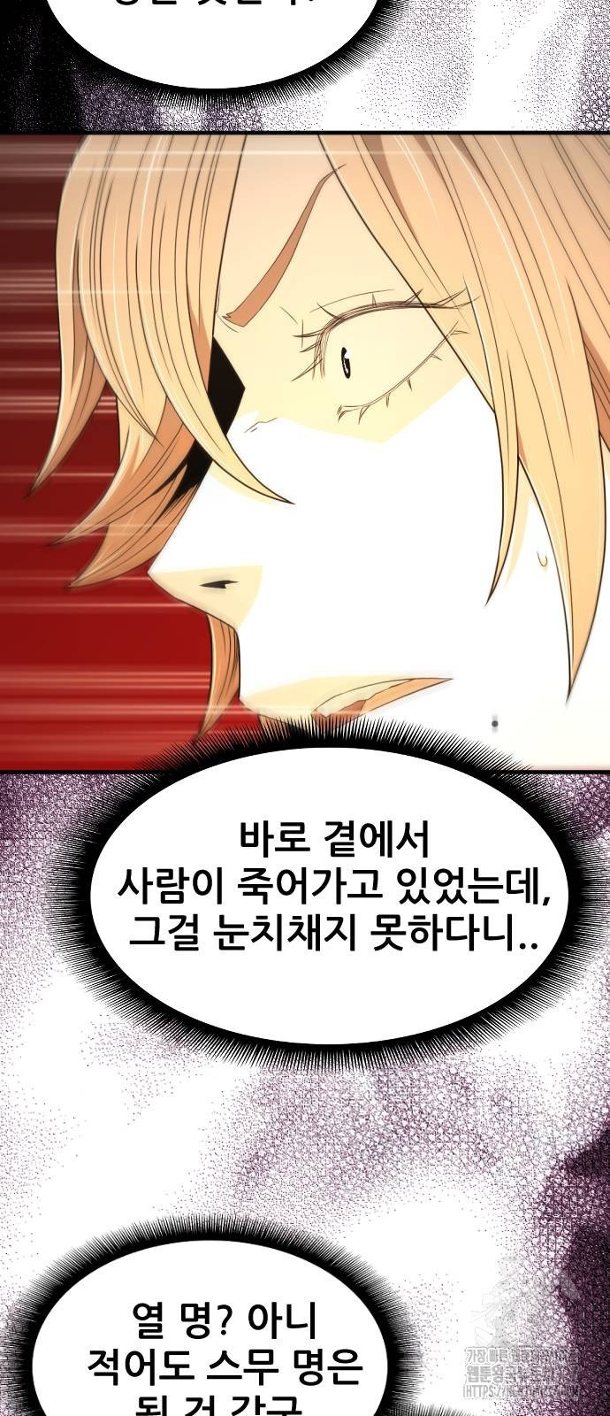 일홀도 20화 7