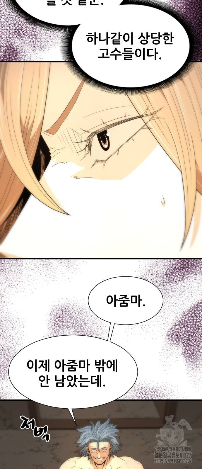 일홀도 20화 8