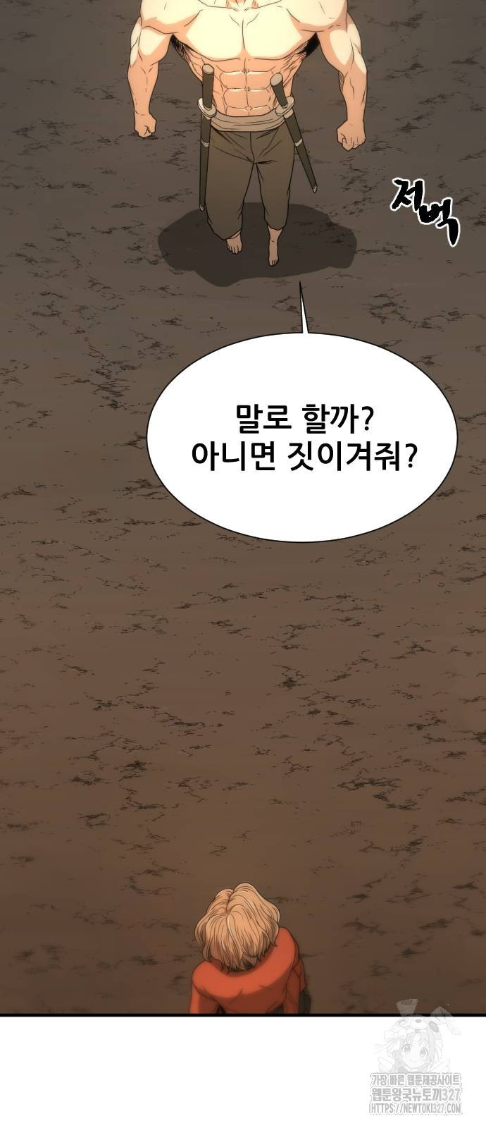 일홀도 20화 9