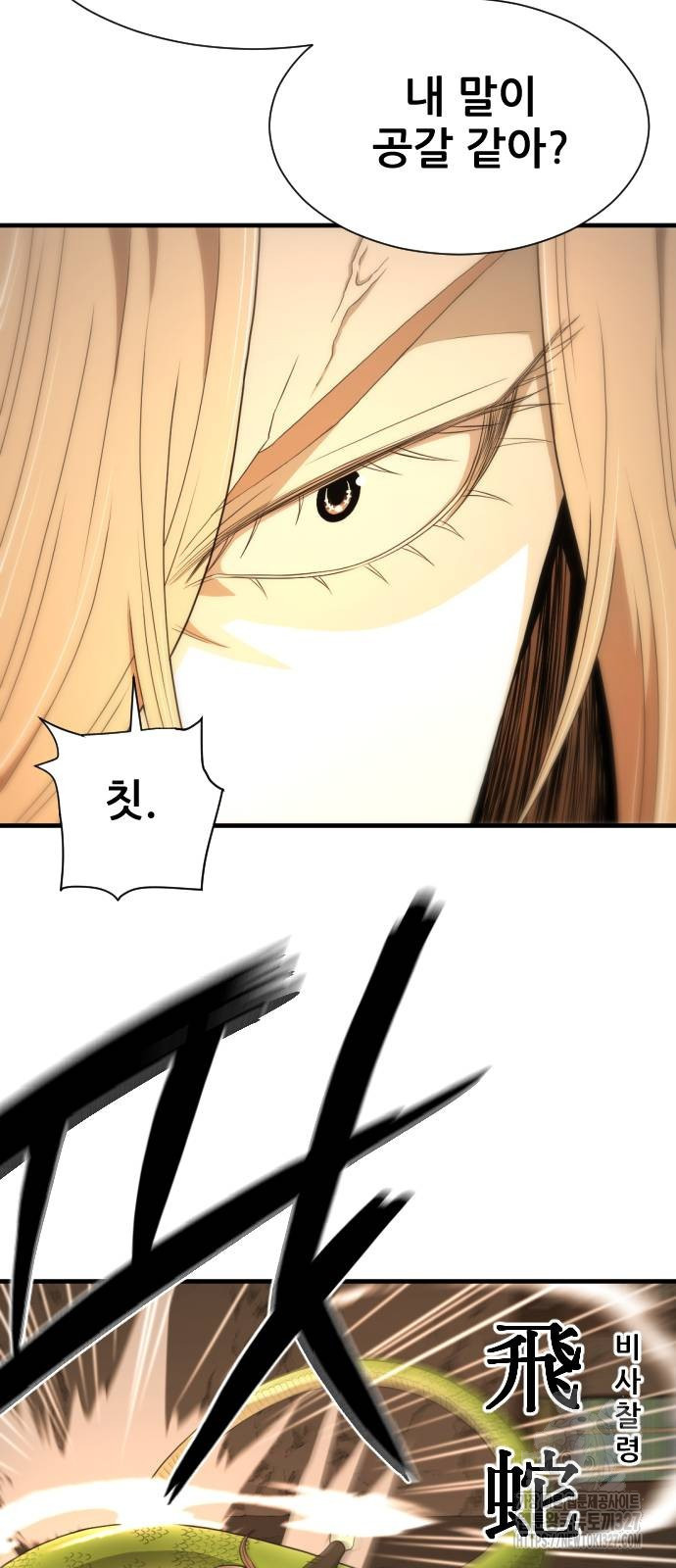 일홀도 20화 12