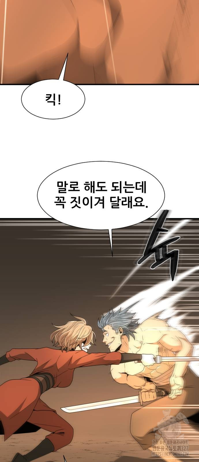 일홀도 20화 14