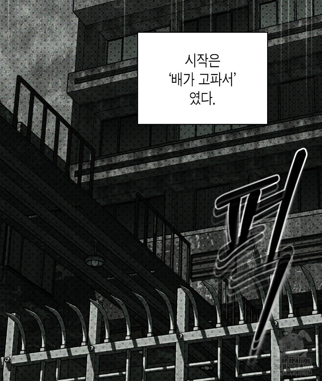 녹색전상 : 몽리 22화 5