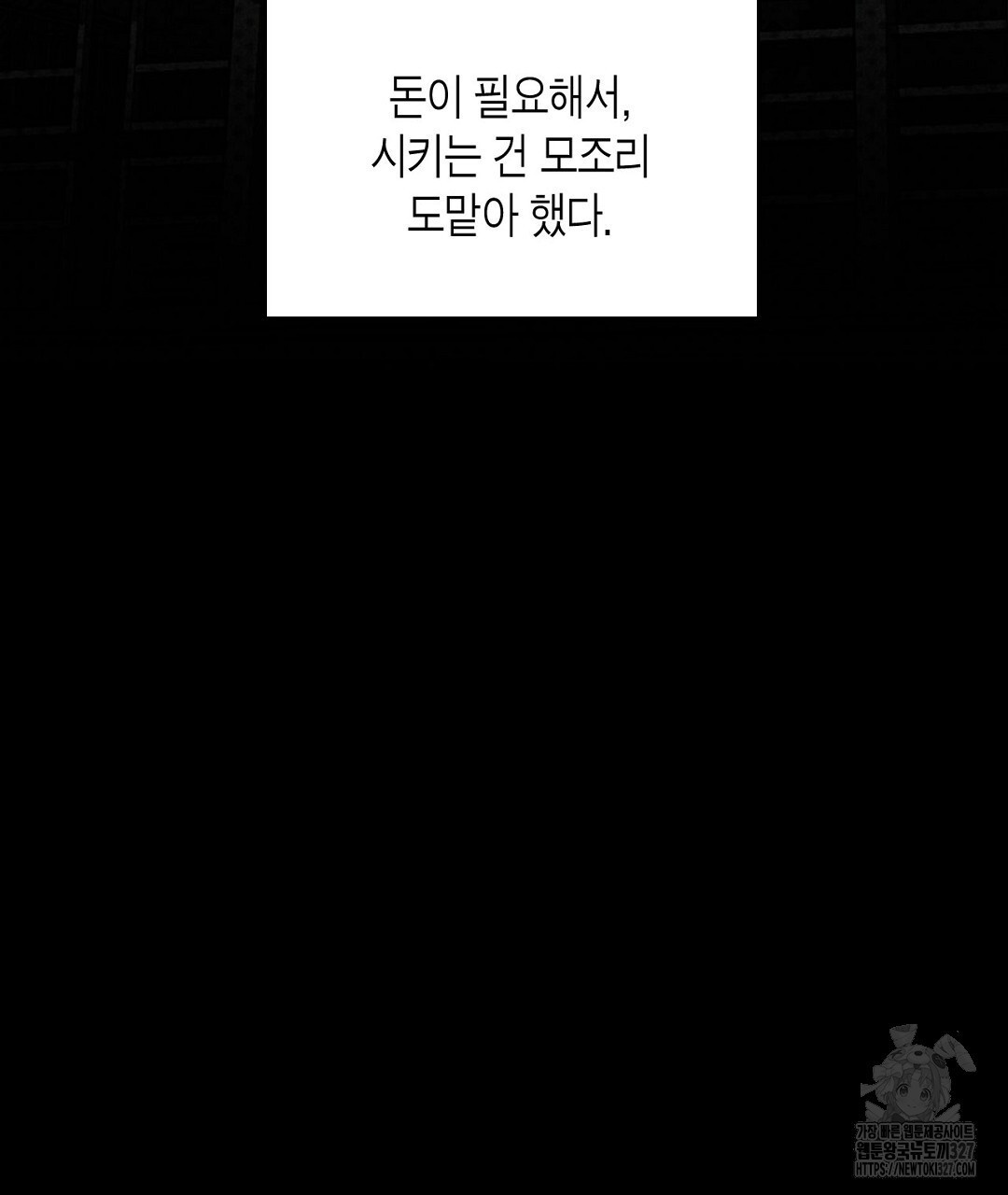 녹색전상 : 몽리 22화 7