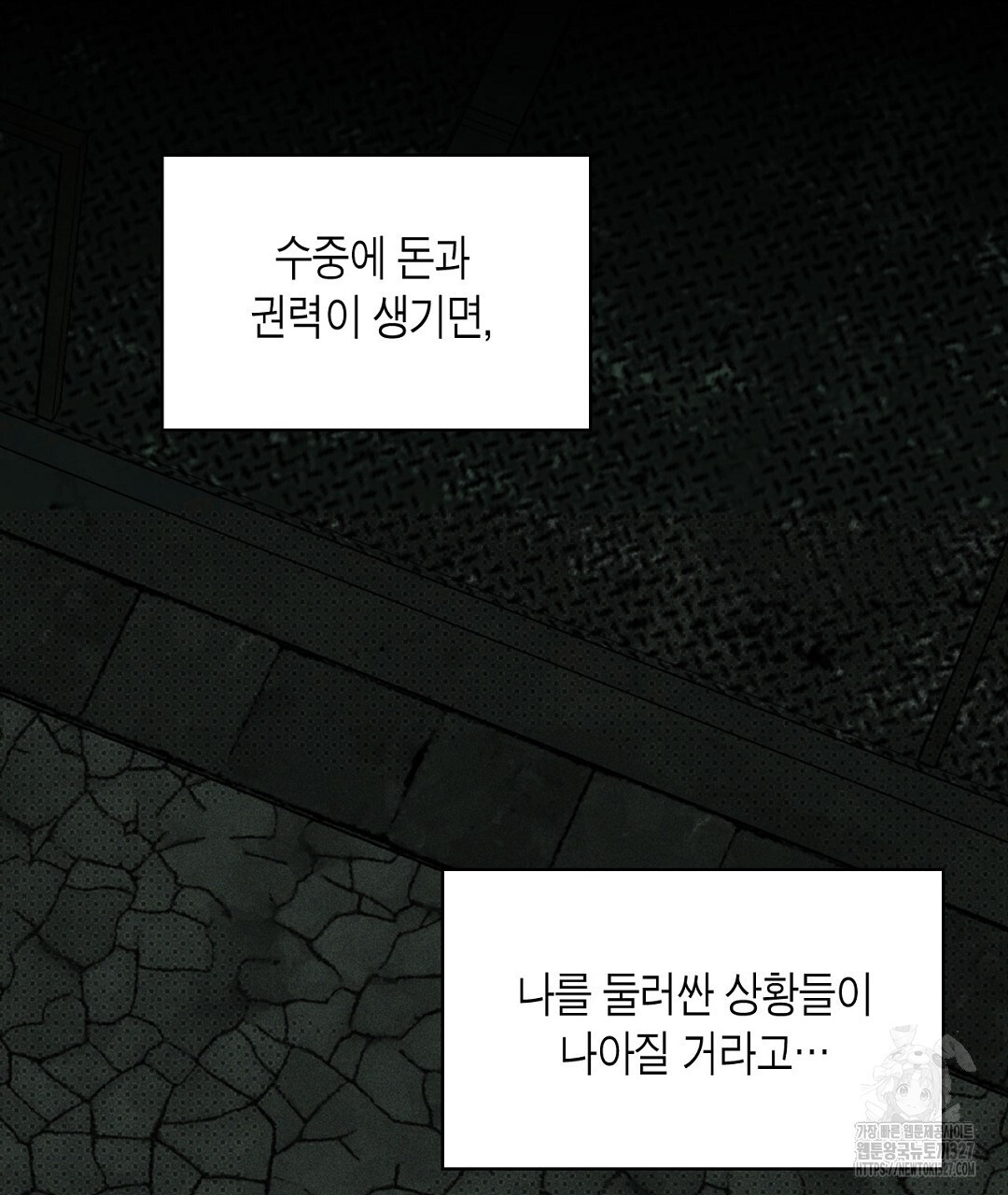 녹색전상 : 몽리 22화 17