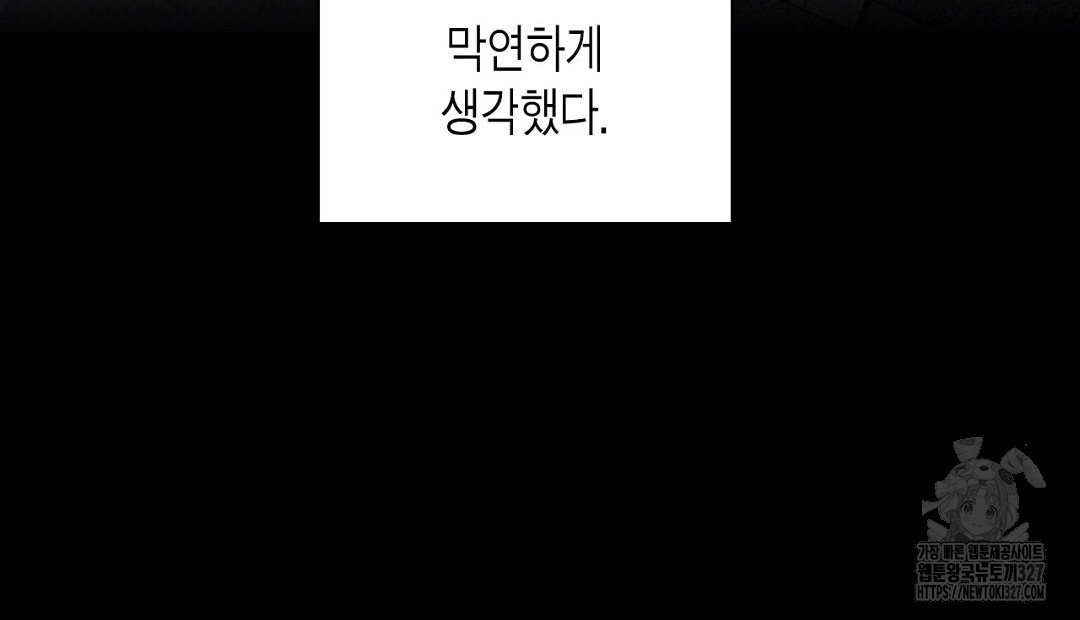 녹색전상 : 몽리 22화 20