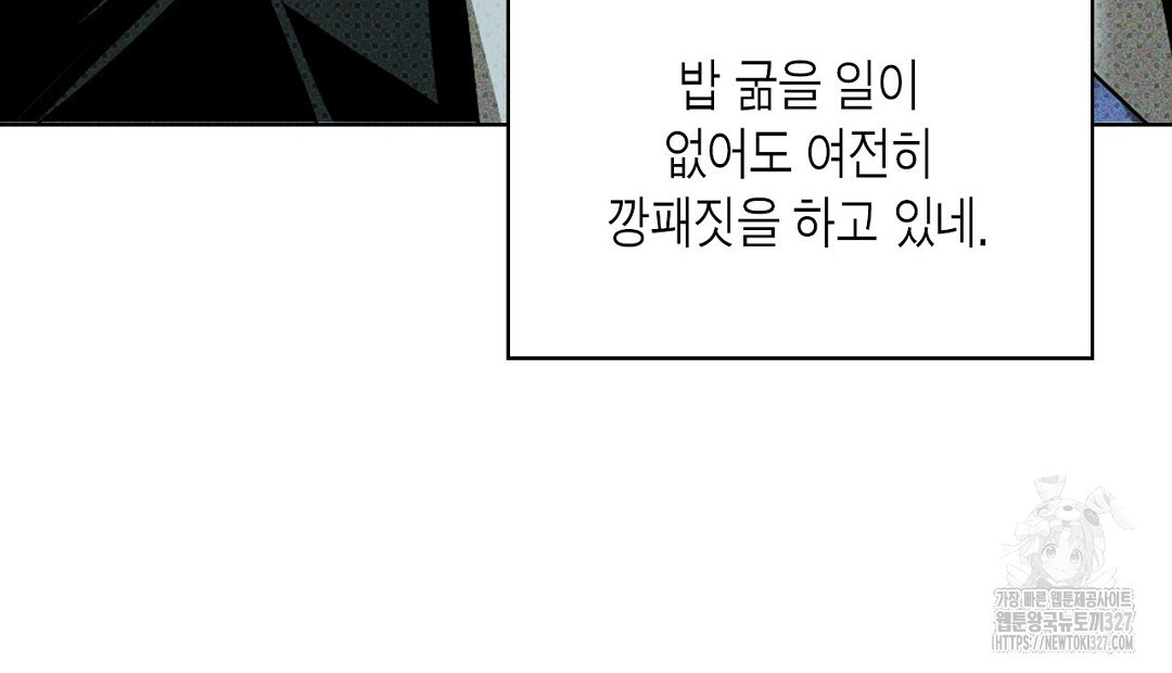 녹색전상 : 몽리 22화 34