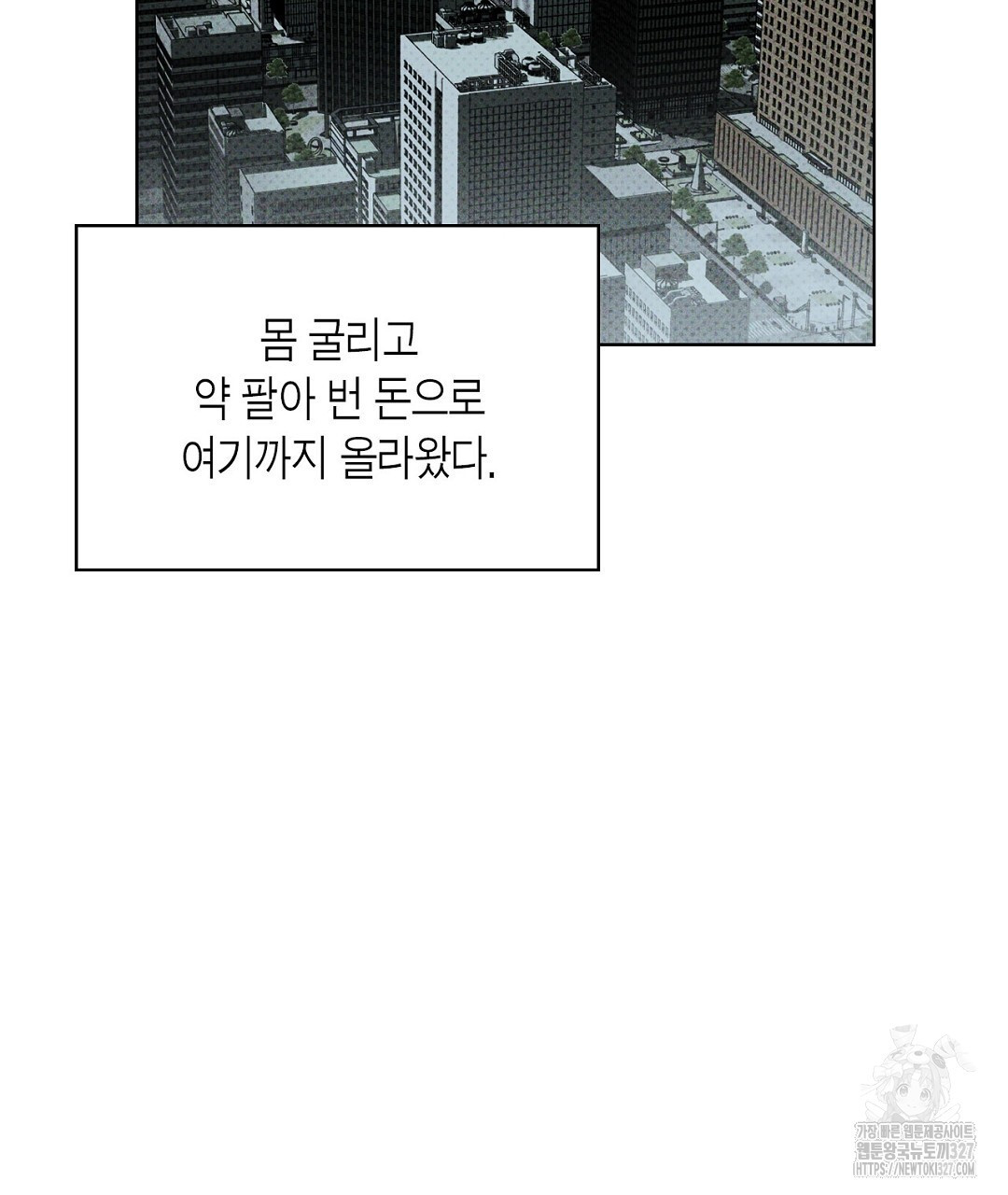 녹색전상 : 몽리 22화 37