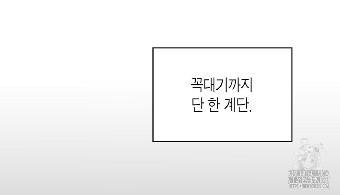 녹색전상 : 몽리 22화 38