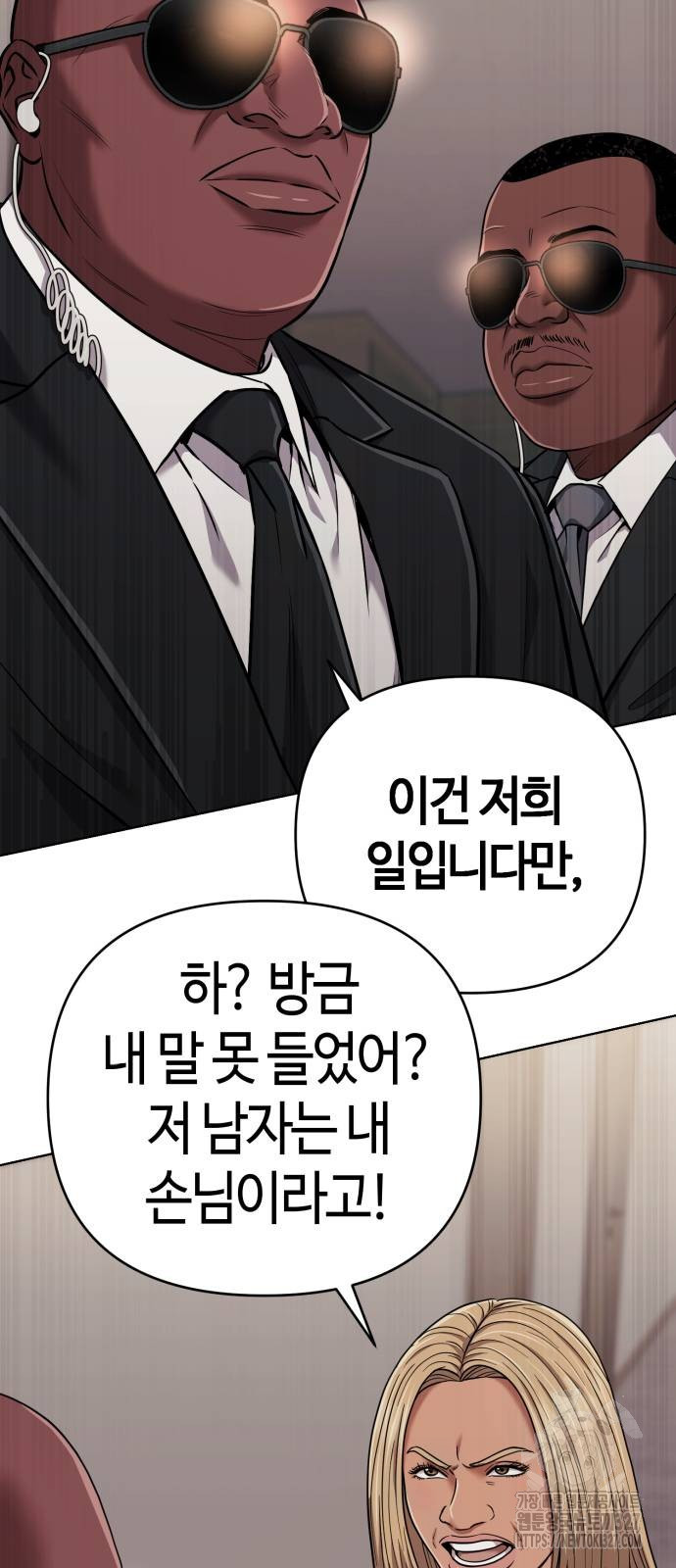 신입사원 김철수 42화 3