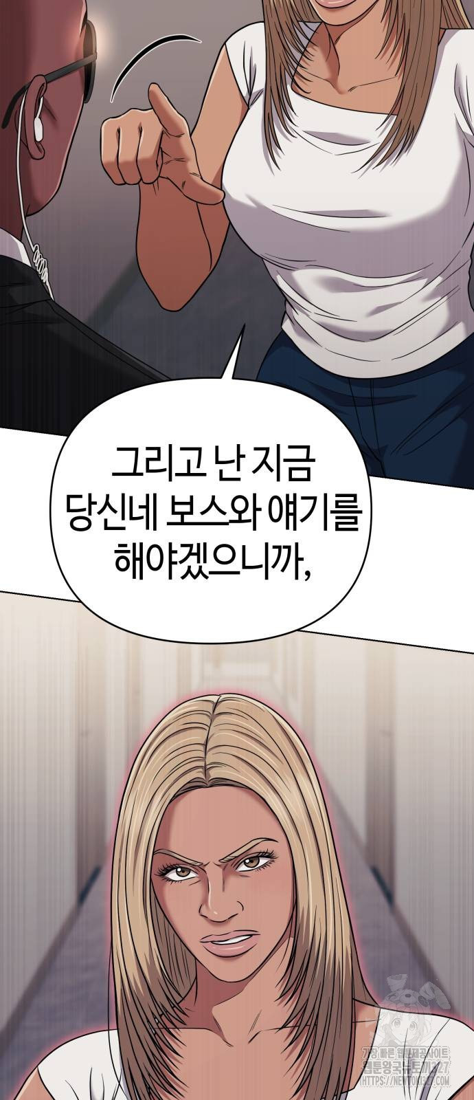 신입사원 김철수 42화 4