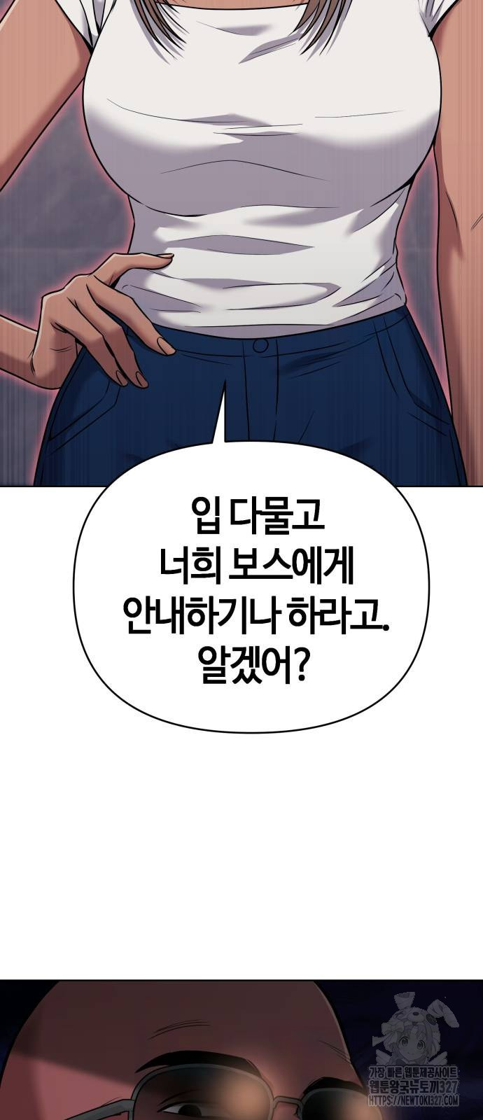 신입사원 김철수 42화 5