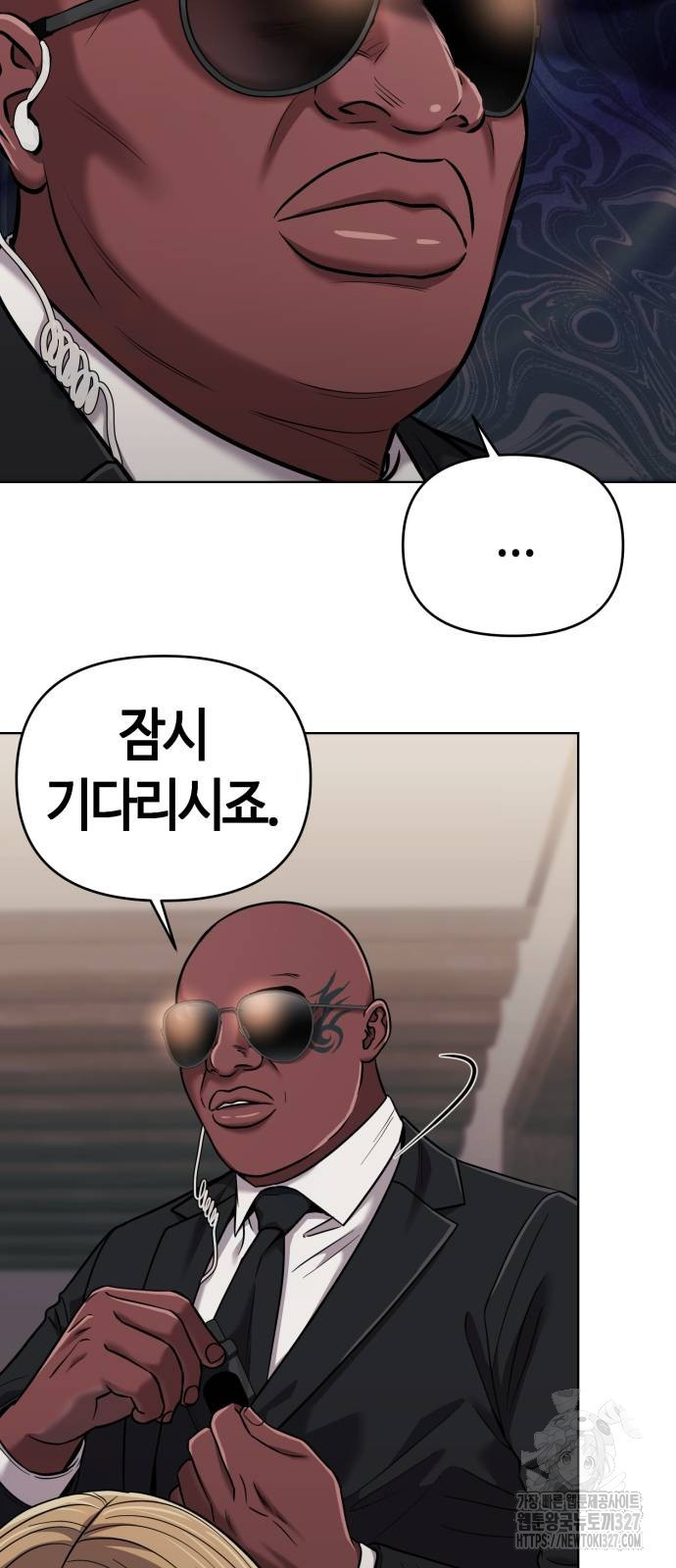 신입사원 김철수 42화 6
