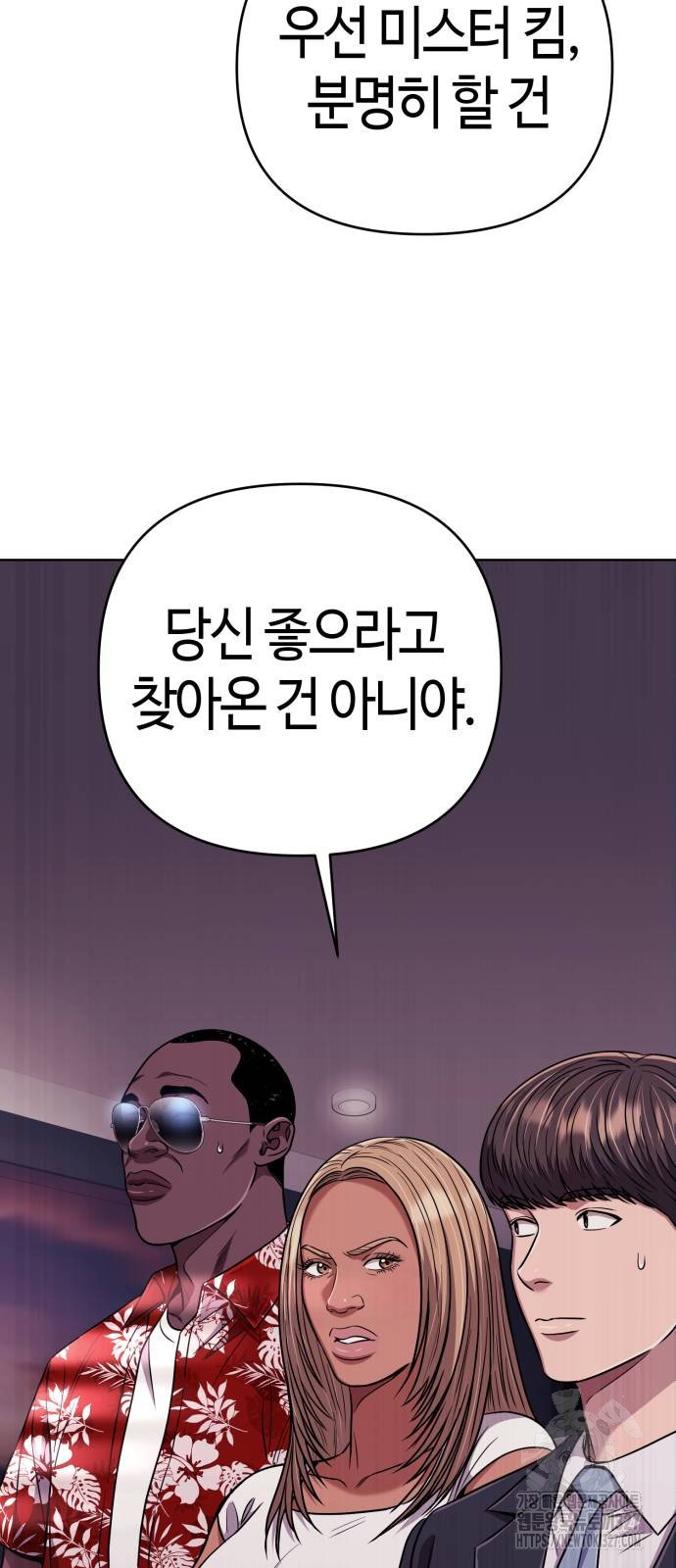 신입사원 김철수 42화 12