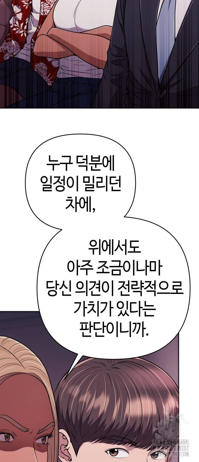 신입사원 김철수 42화 13