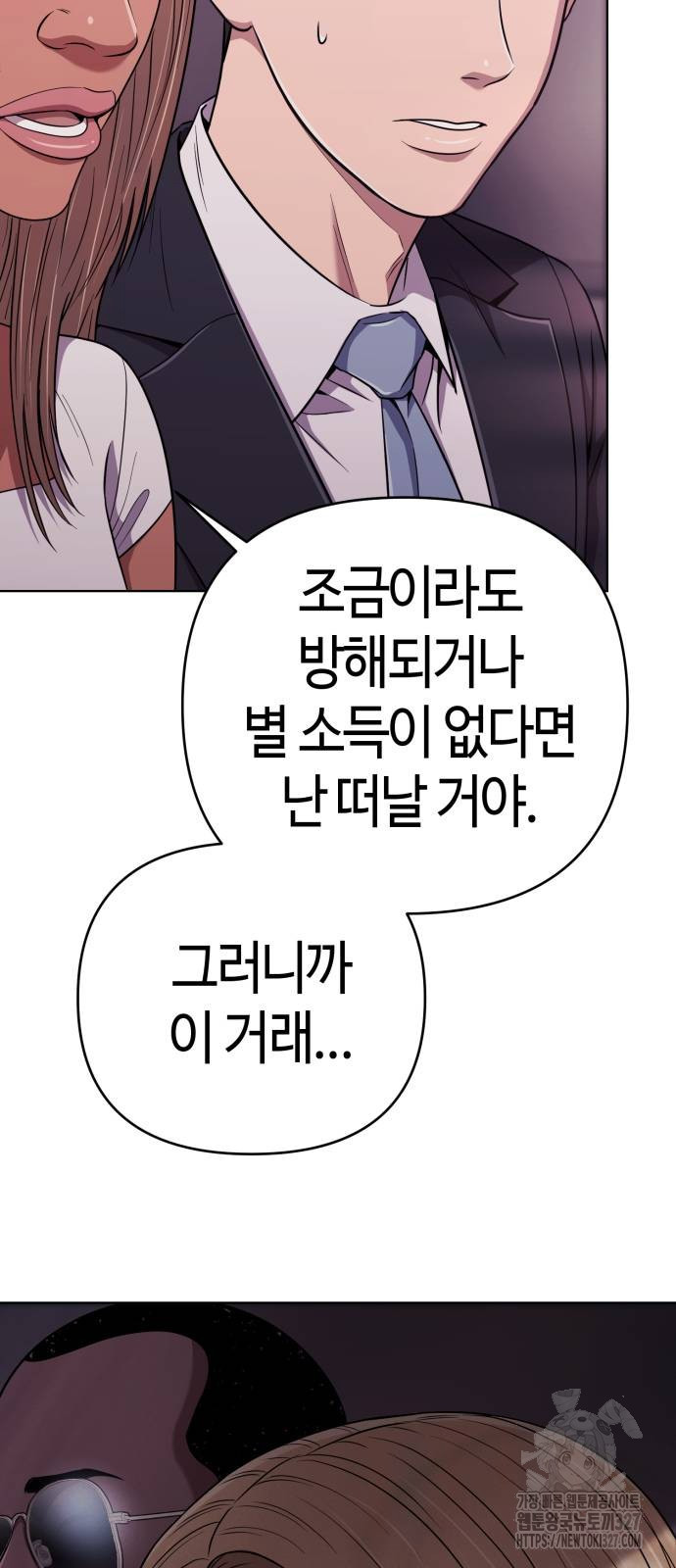 신입사원 김철수 42화 14