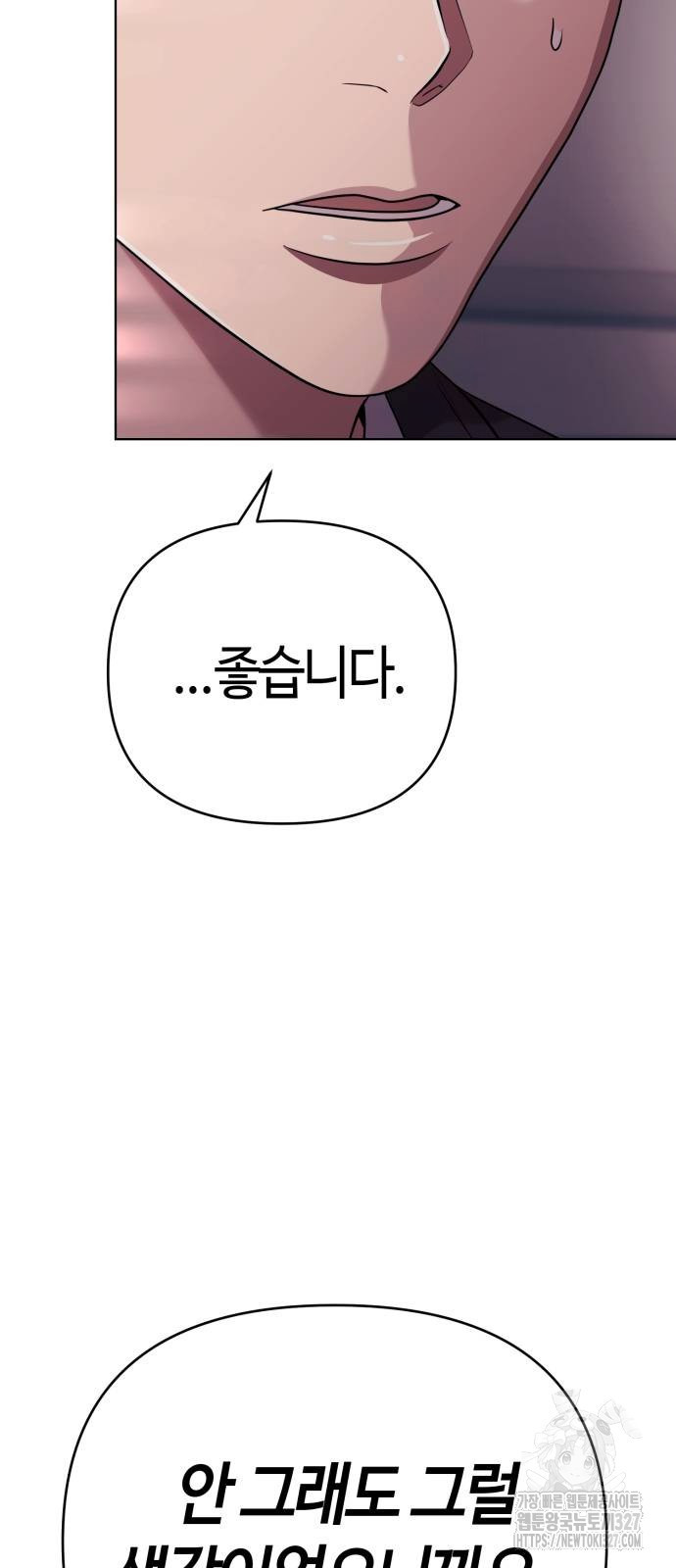 신입사원 김철수 42화 16