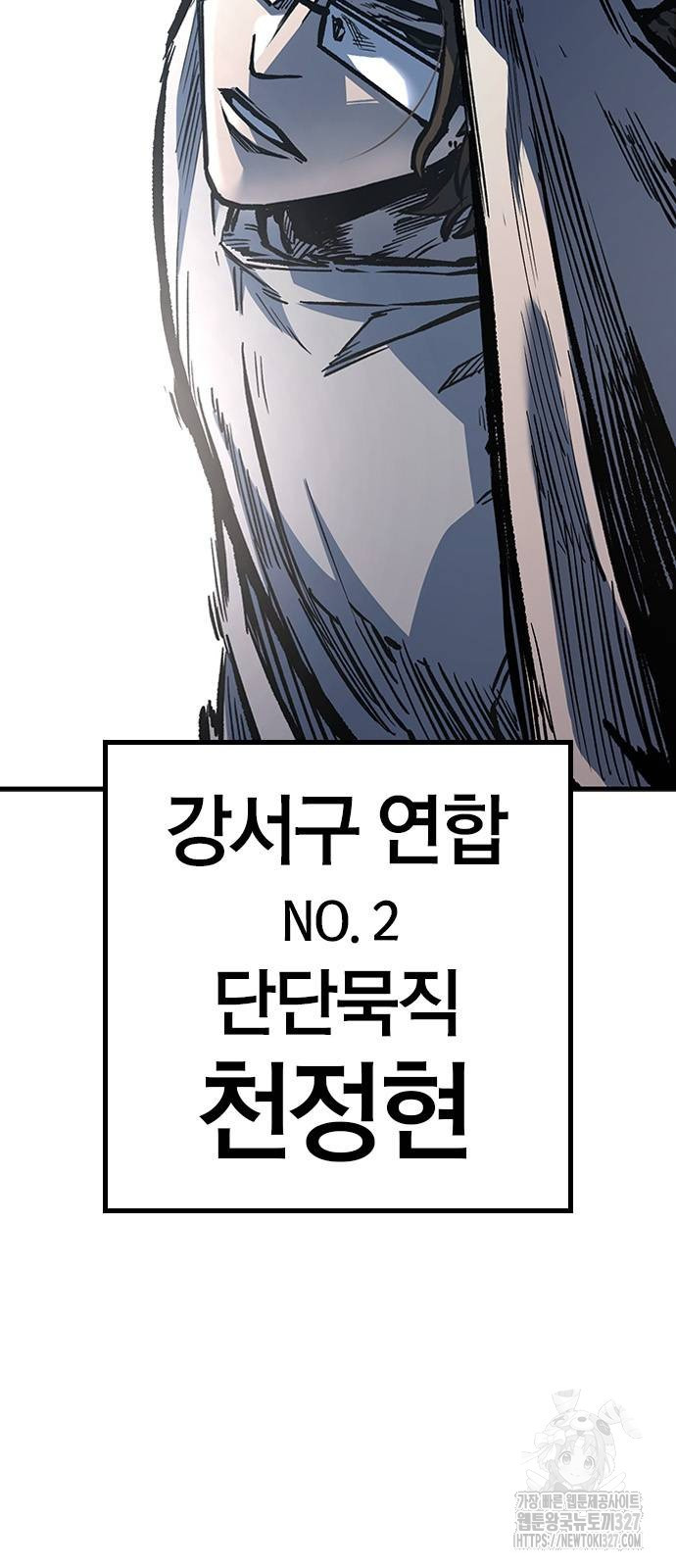 헥토파스칼 74화 4