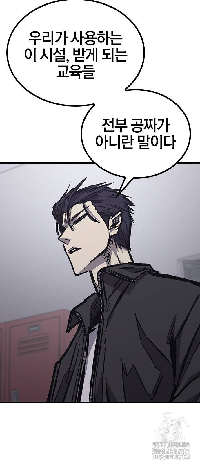 헥토파스칼 74화 8