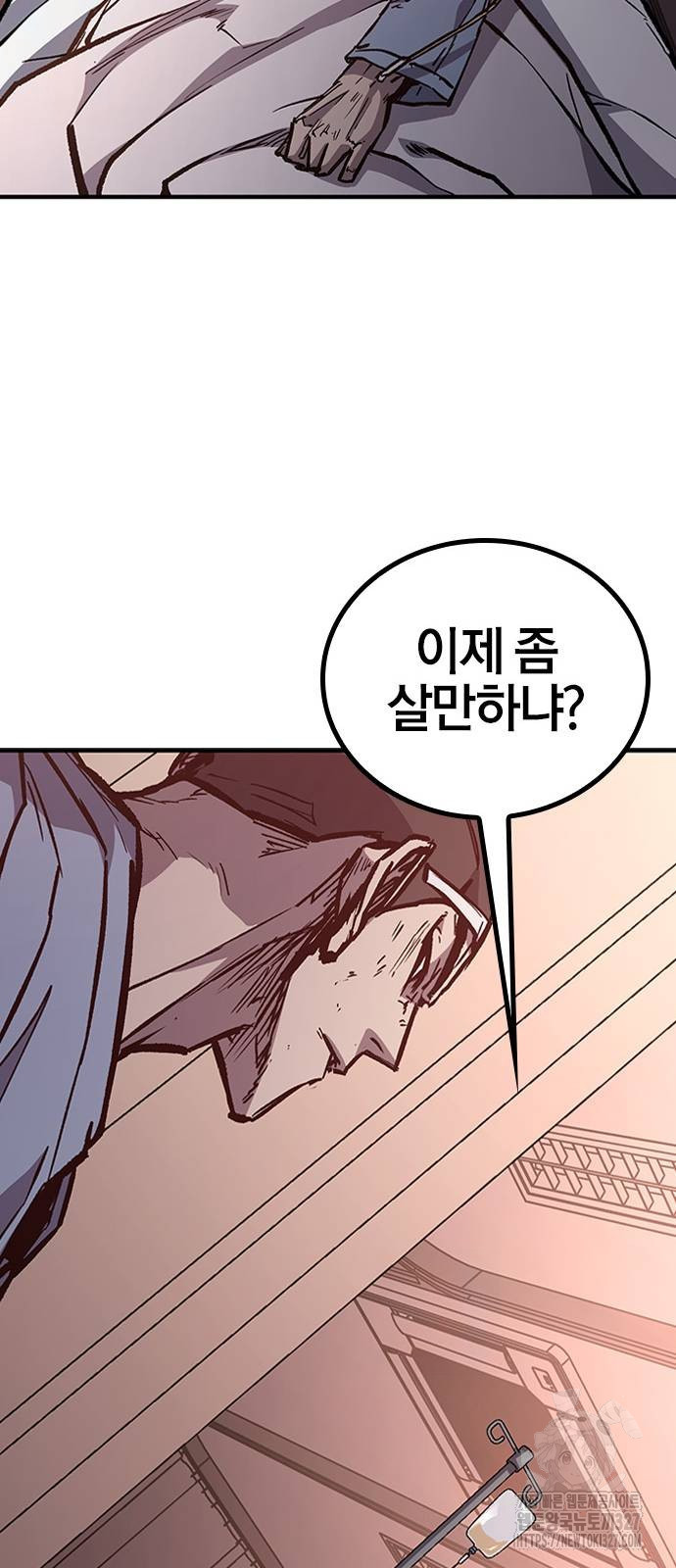 헥토파스칼 74화 21