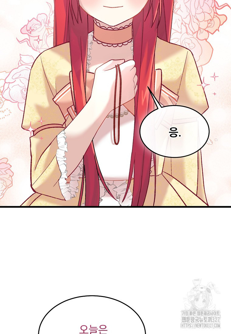 신데렐라 오빠 5화 2