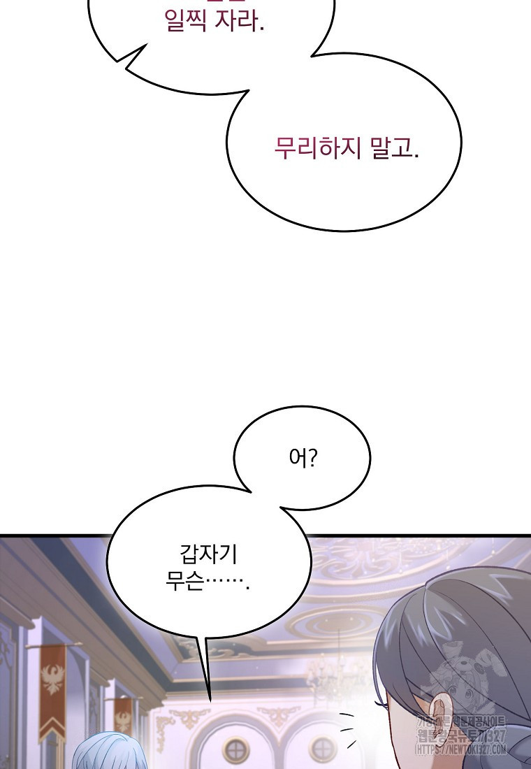 신데렐라 오빠 5화 3