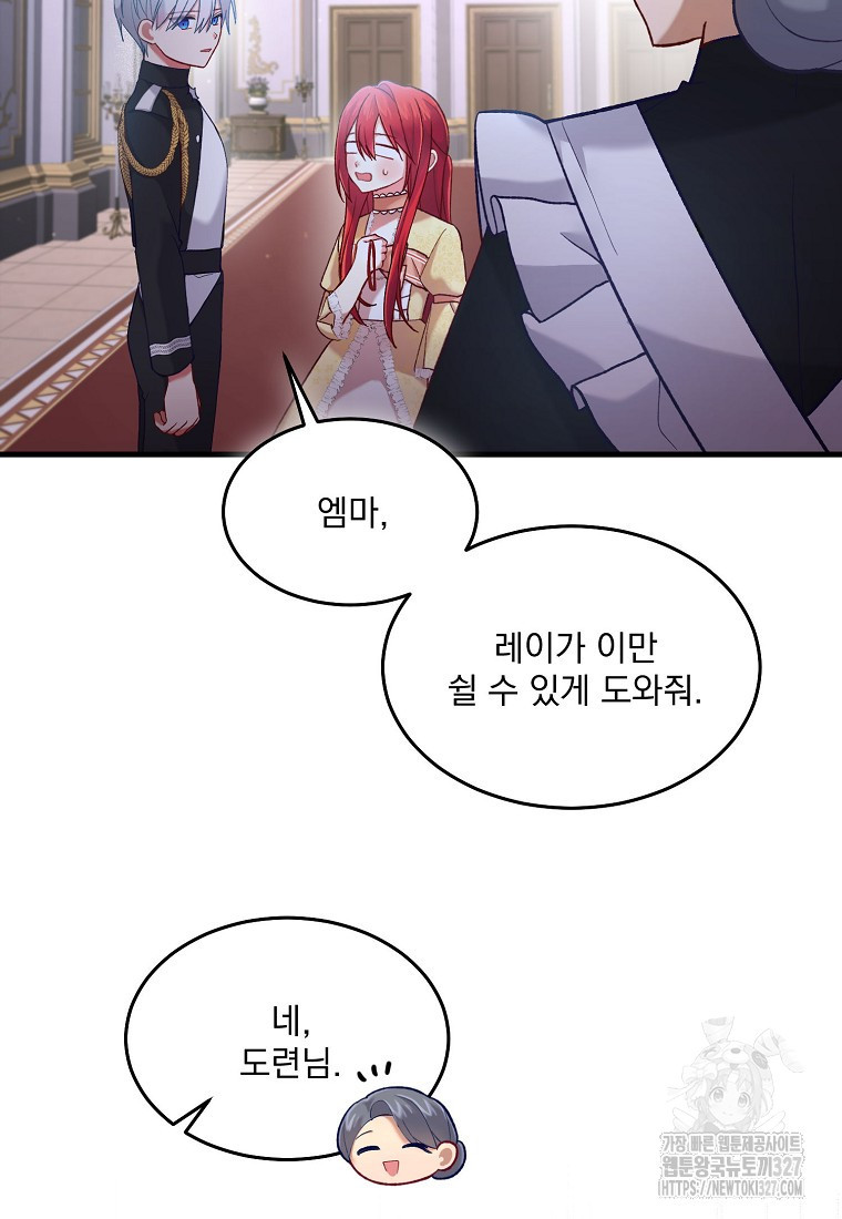 신데렐라 오빠 5화 4