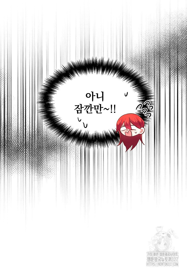 신데렐라 오빠 5화 5