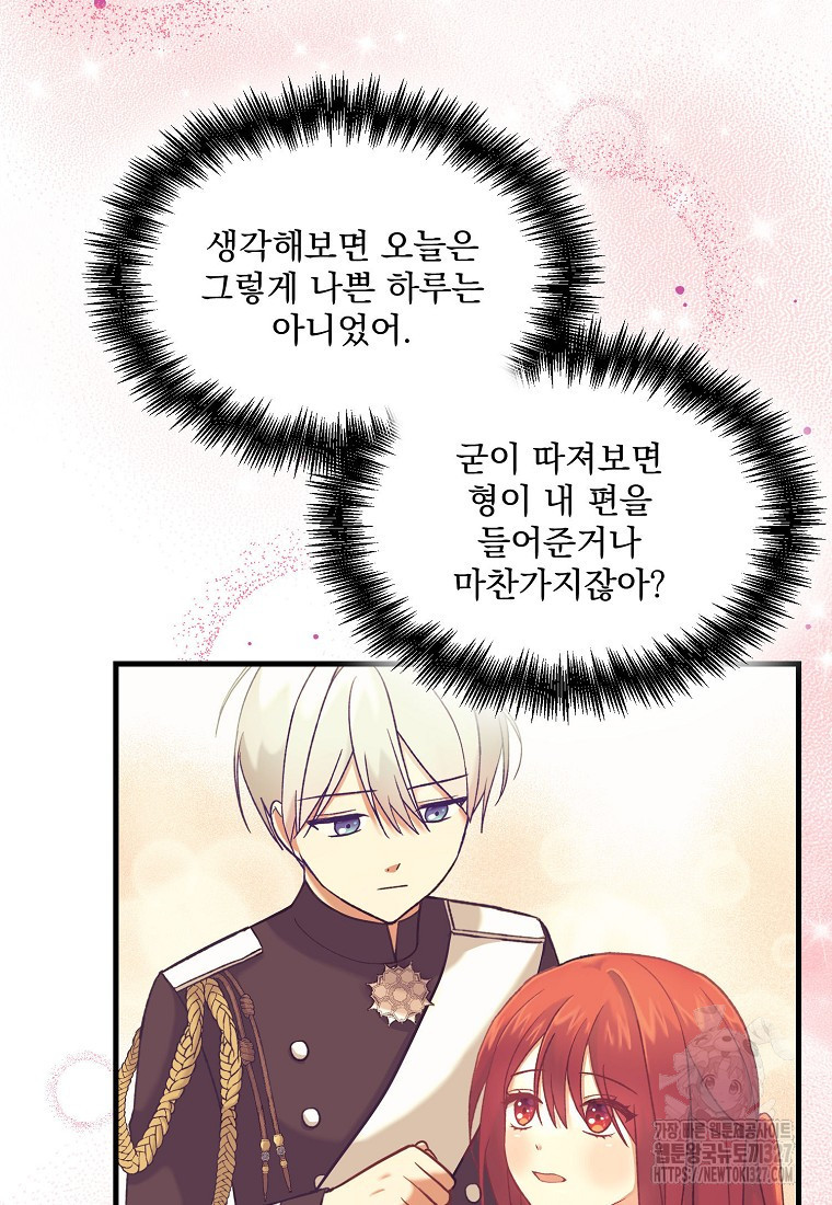신데렐라 오빠 5화 11
