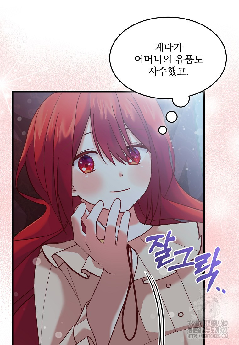 신데렐라 오빠 5화 13