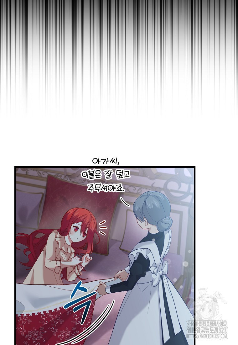 신데렐라 오빠 5화 16