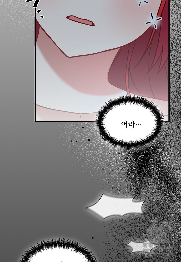 신데렐라 오빠 5화 22
