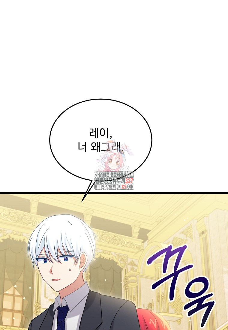 신데렐라 오빠 15화 1