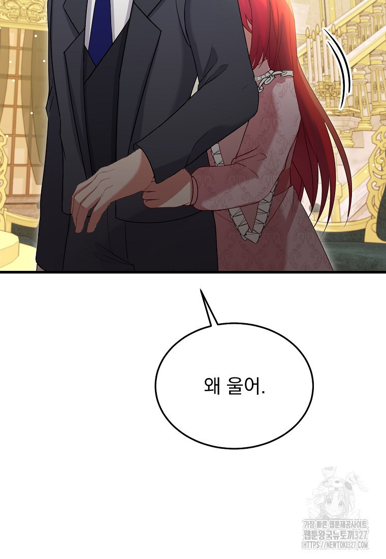 신데렐라 오빠 15화 2