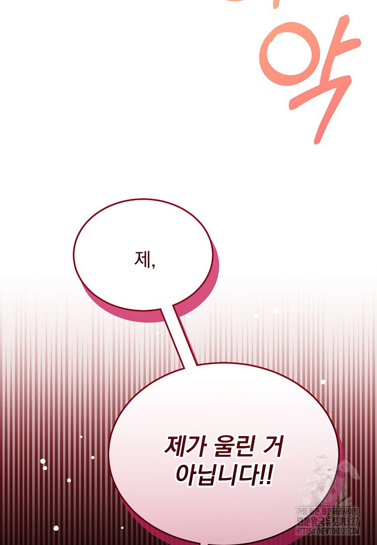 신데렐라 오빠 15화 4