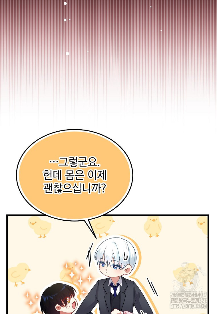 신데렐라 오빠 15화 6