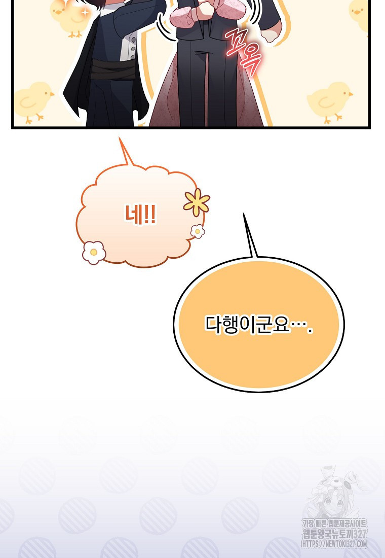 신데렐라 오빠 15화 7