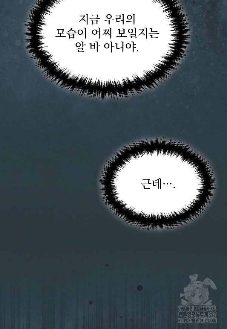 신데렐라 오빠 15화 14