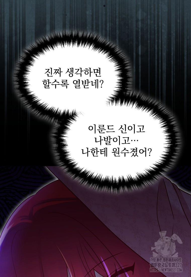 신데렐라 오빠 15화 15