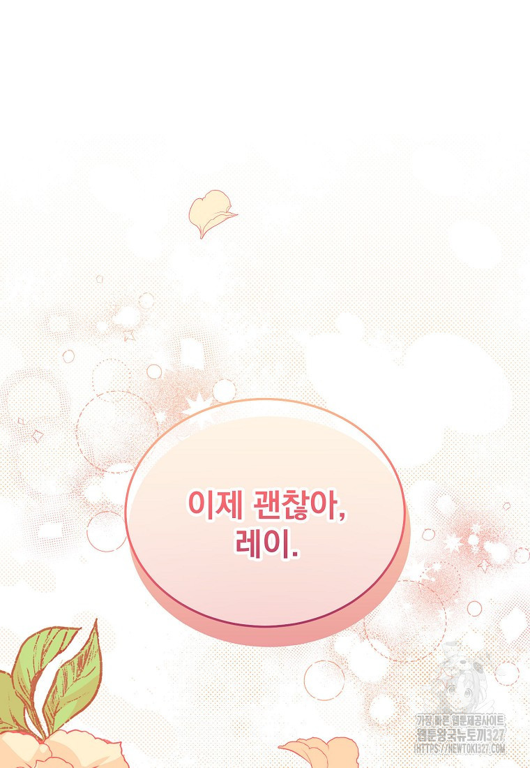 신데렐라 오빠 15화 20