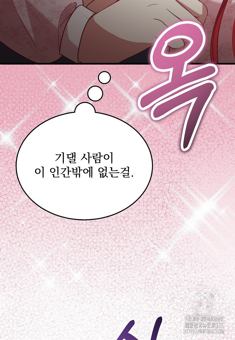 신데렐라 오빠 15화 28