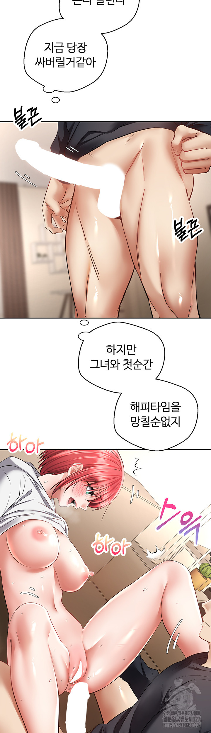 욕망 실현 어플 68화 7