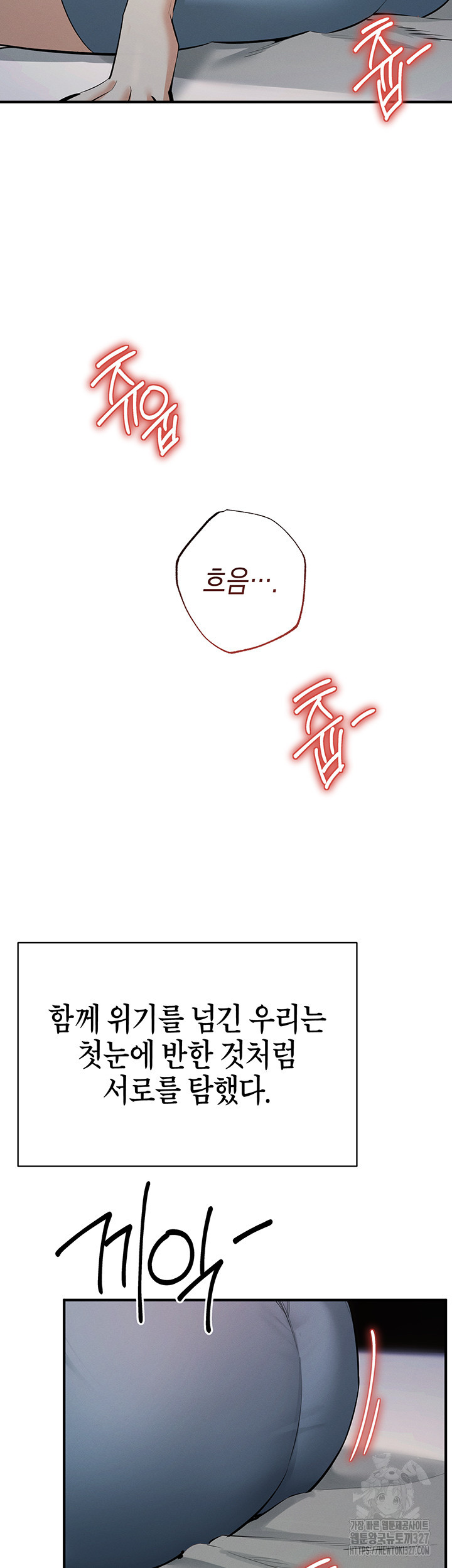 그리드 게임 14화 2