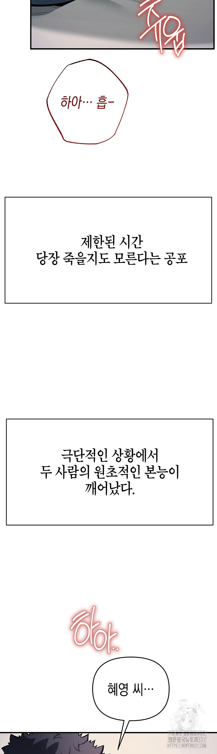 그리드 게임 14화 3