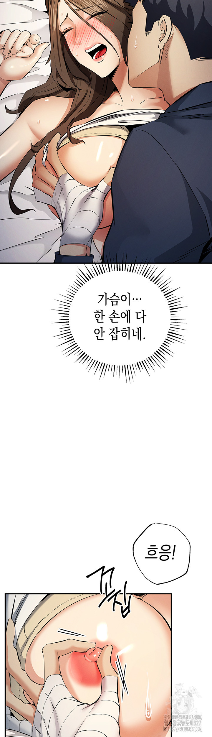 그리드 게임 14화 10