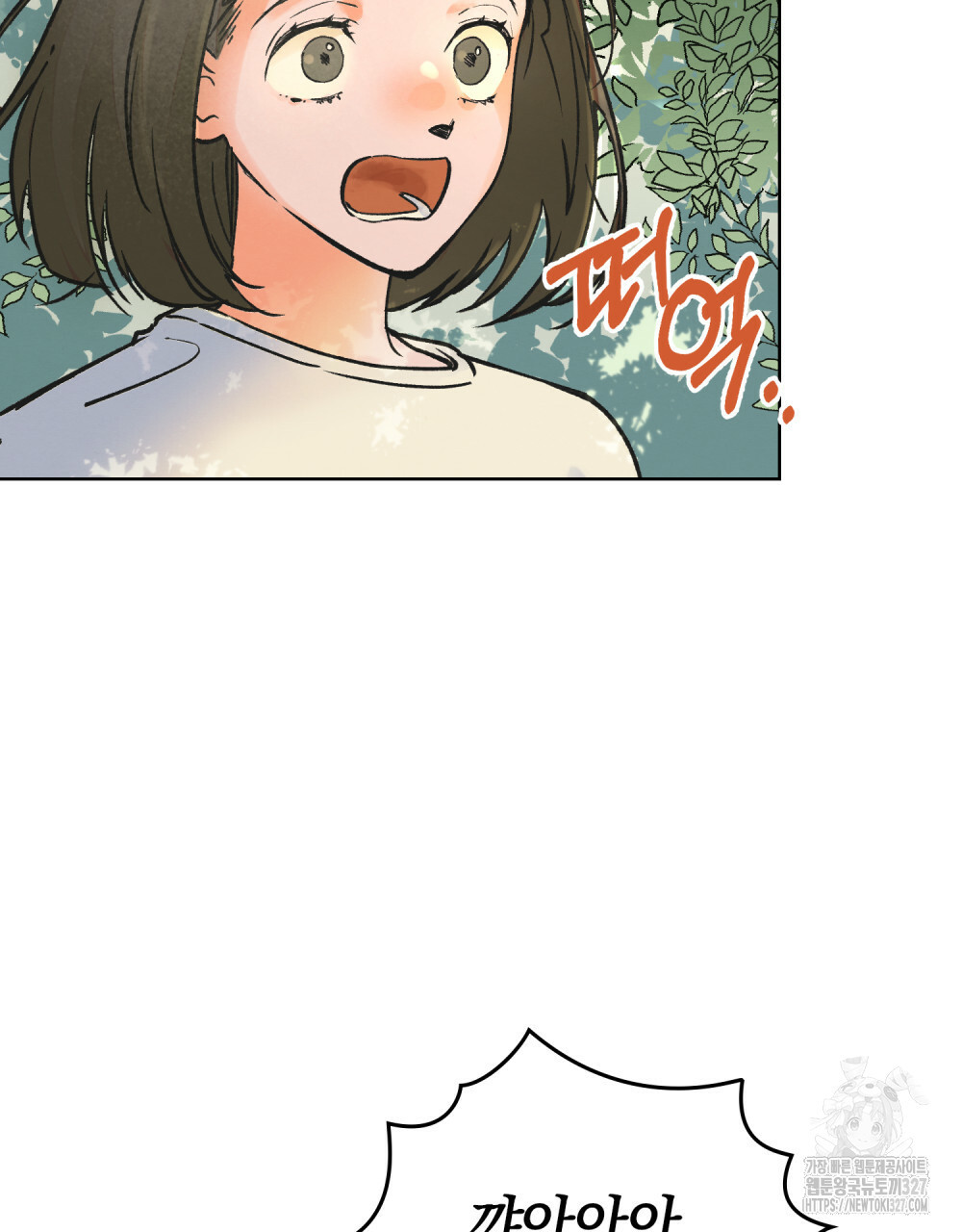 환상은 밤에 자란다 1화 10