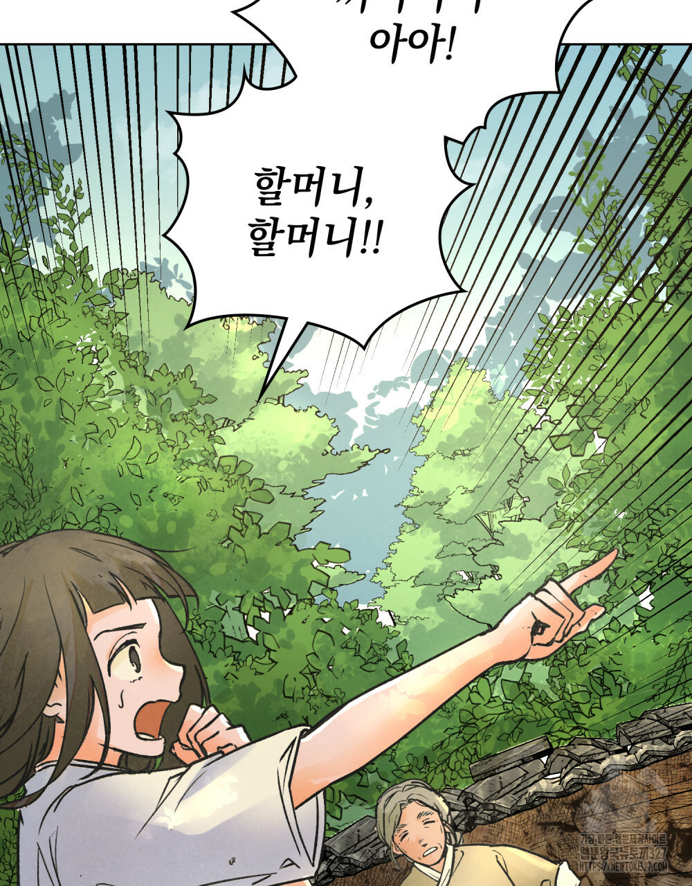 환상은 밤에 자란다 1화 11