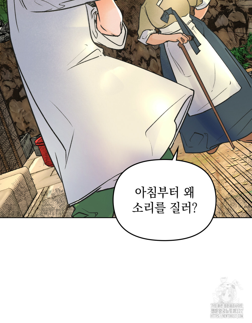 환상은 밤에 자란다 1화 12