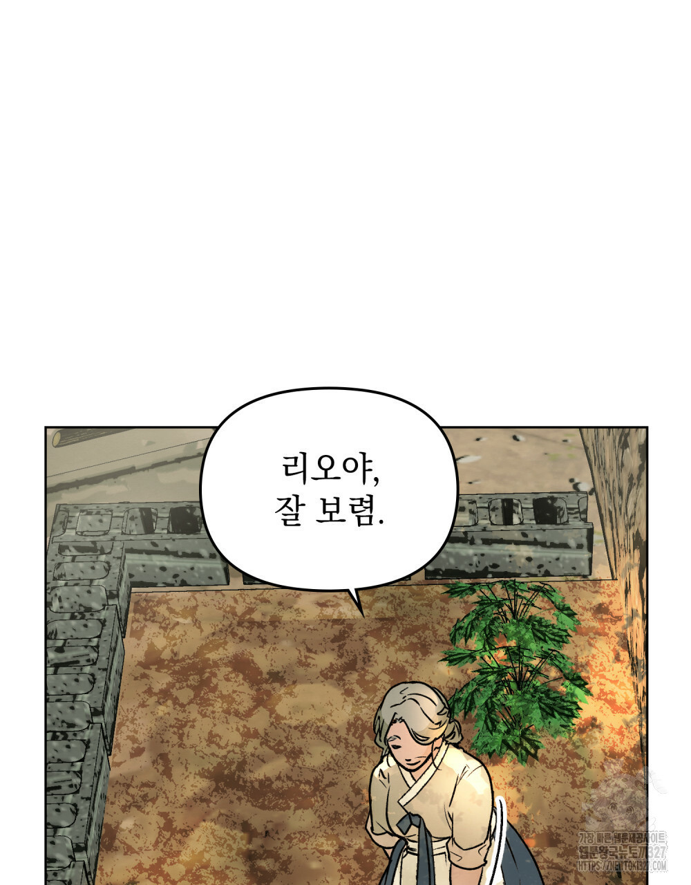 환상은 밤에 자란다 1화 21