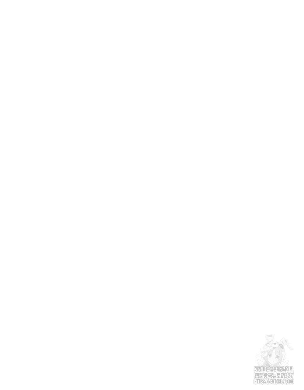 환상은 밤에 자란다 1화 47