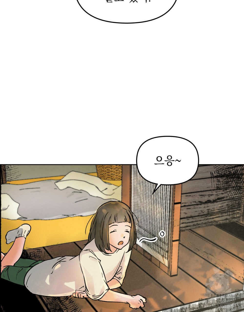 환상은 밤에 자란다 1화 49